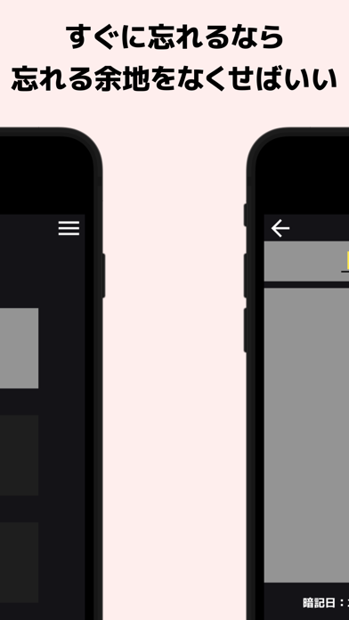 Screenshot #2 pour 絶対暗記（古文：助動詞）