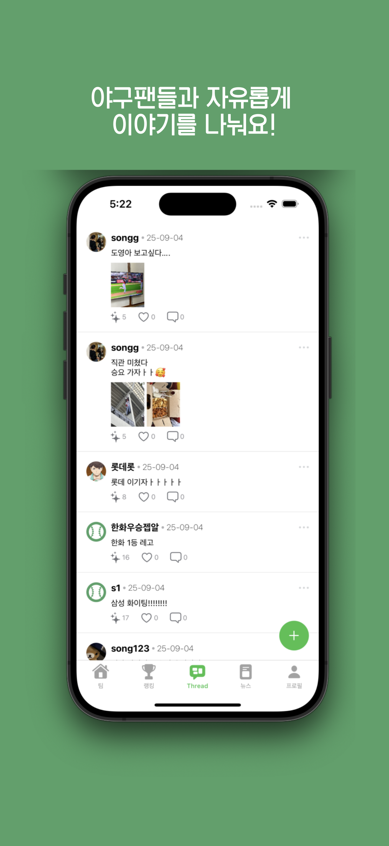 Hiball 하이볼