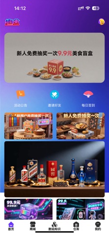 趣盒 -惊喜盲盒，乐趣不停 screenshot