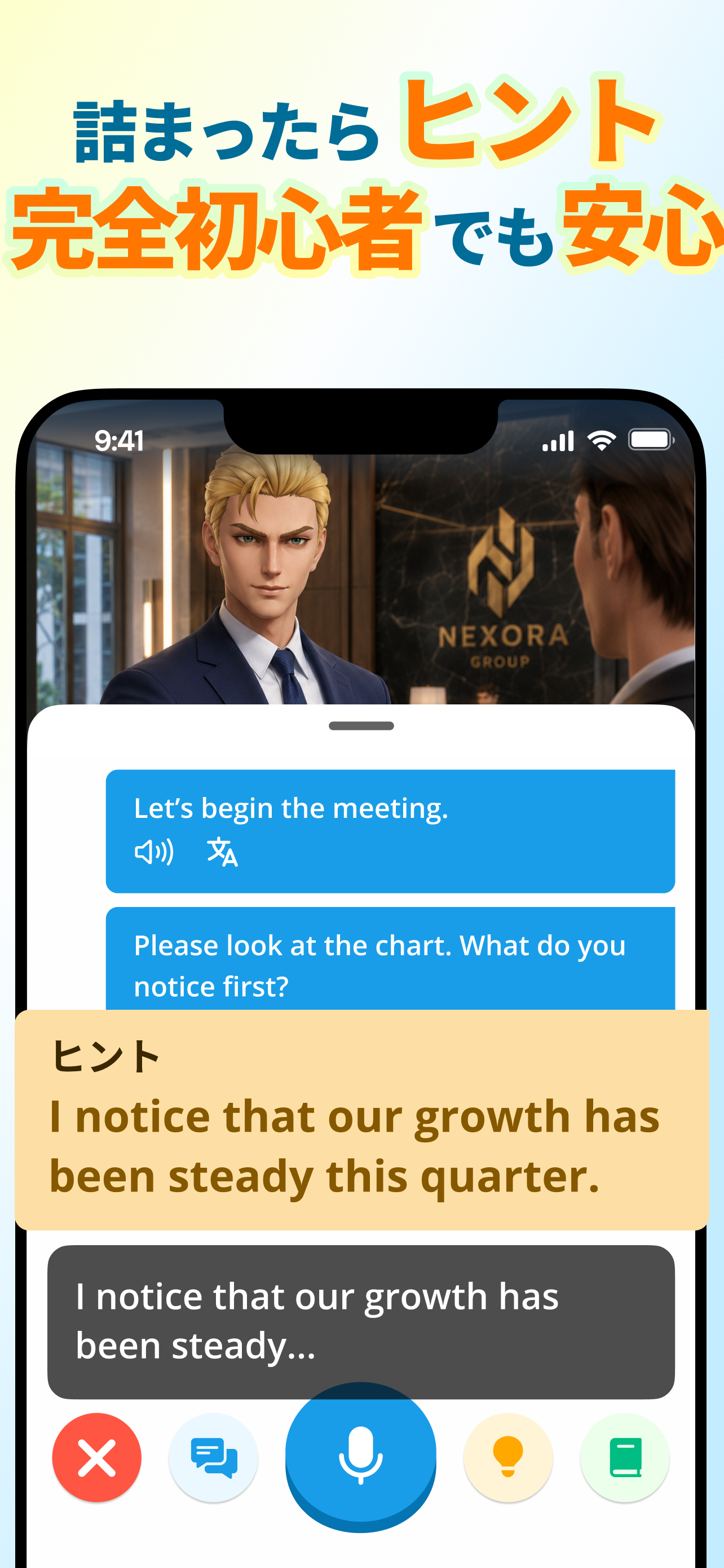 英会話モチスピ-英語/韓国語/中国語/フランス語をAIと会話 screenshot 6