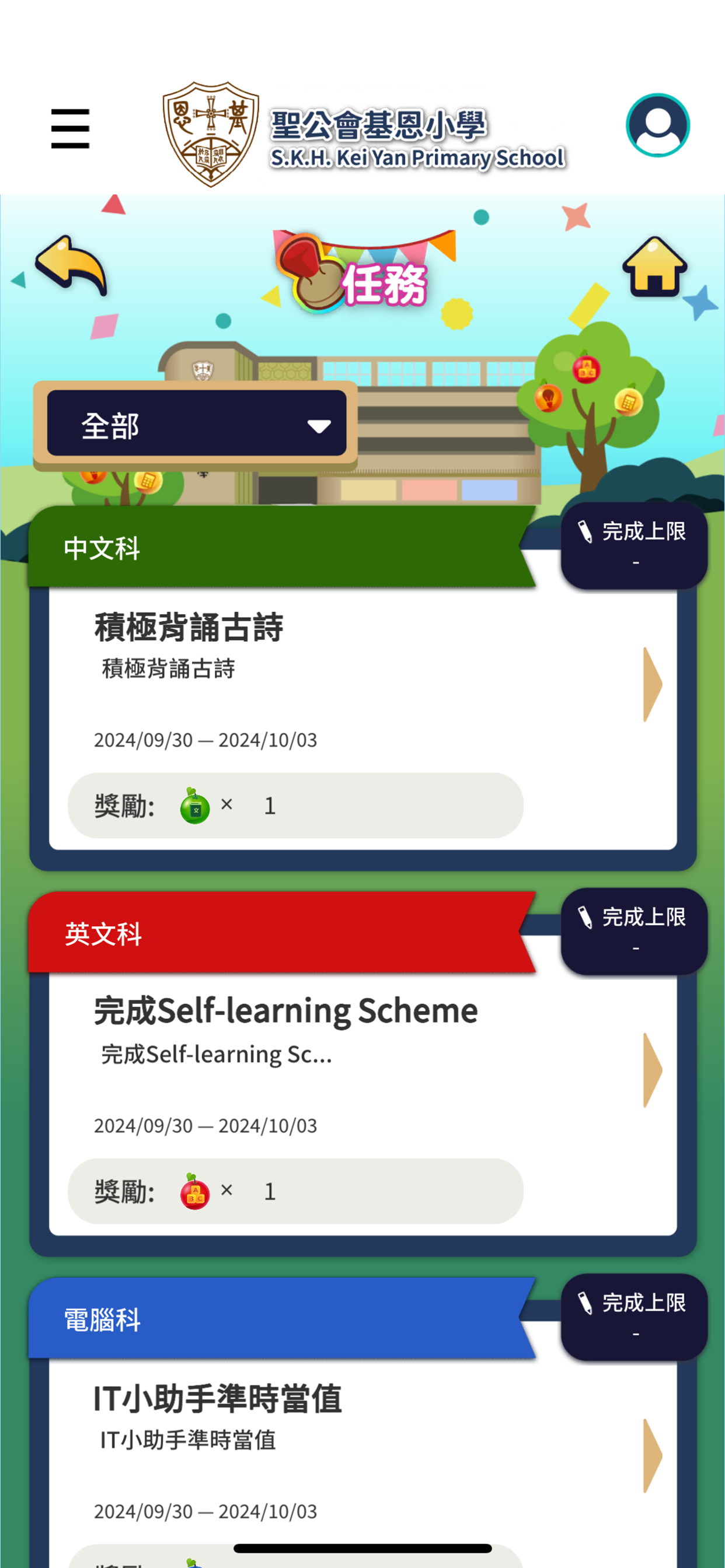 基恩好學生