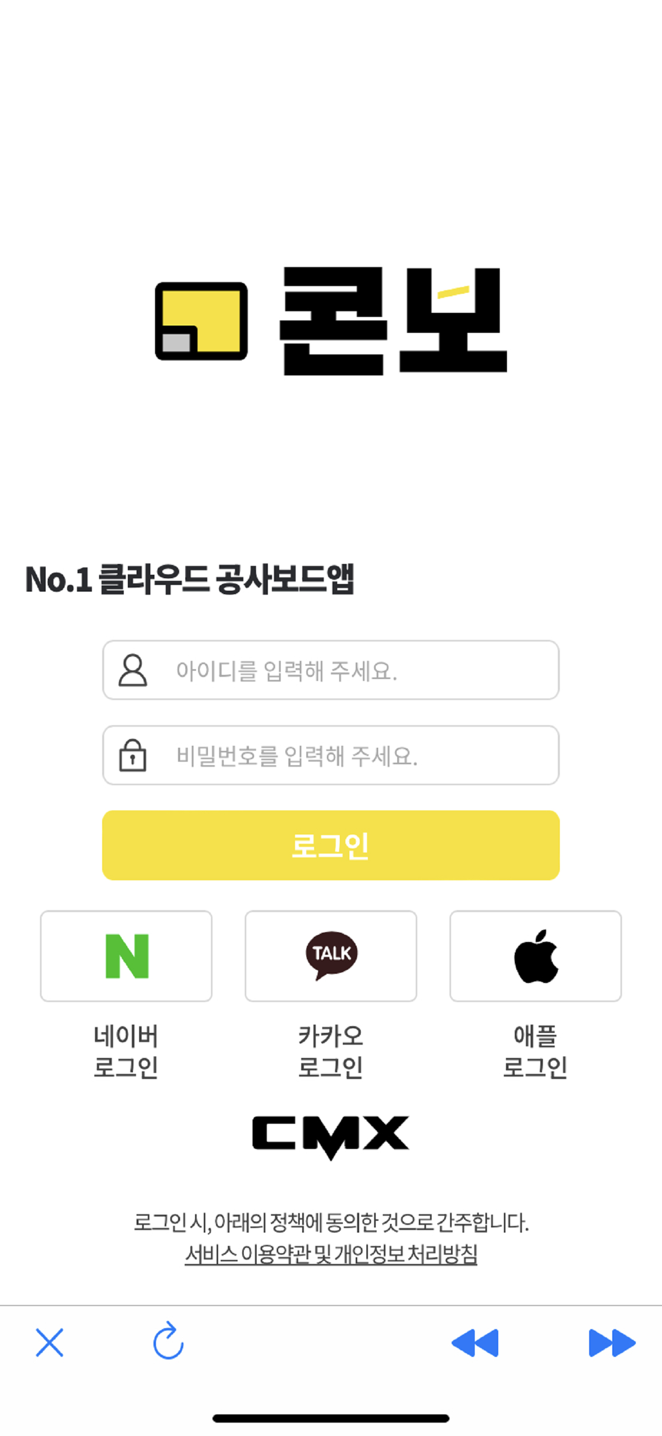 콘보