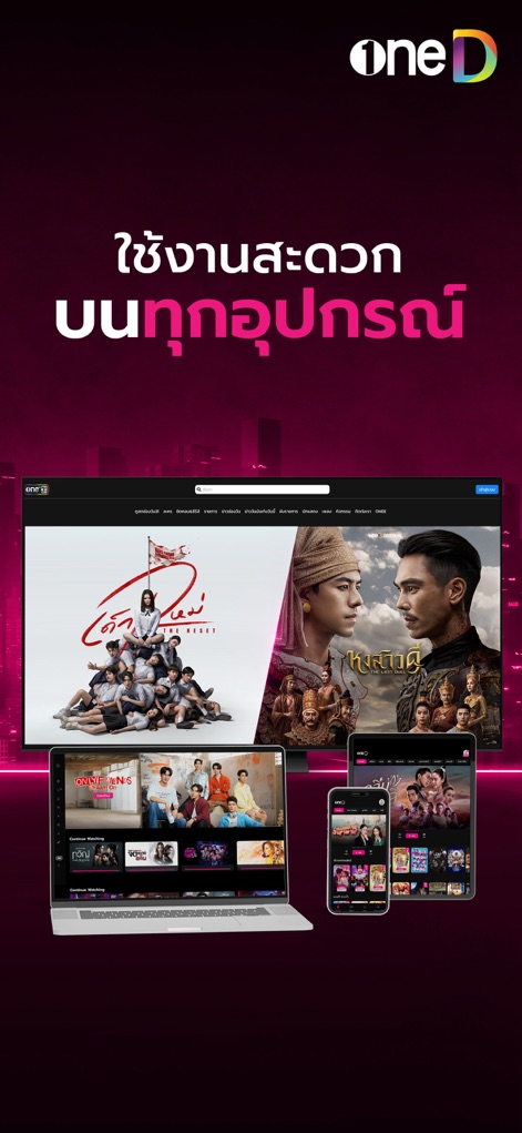 oneD - This tool offers versatile access across multiple devices, showcasing a consistent user interface on laptops, tablets, and smartphones alike.