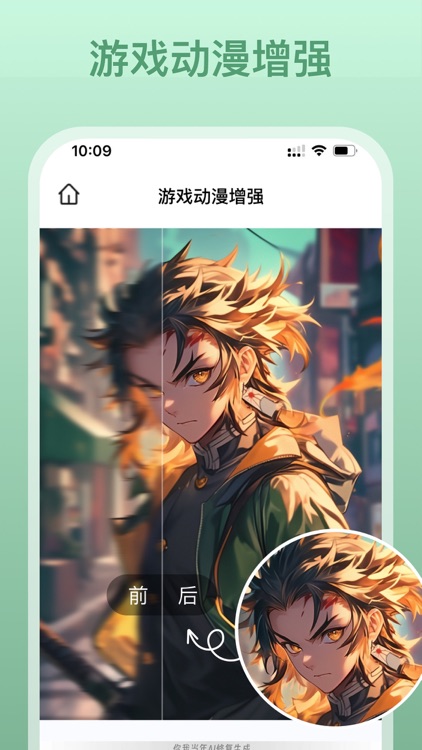你我当年 : 证件照制作&视频画质修复&修图P图神器 screenshot-4