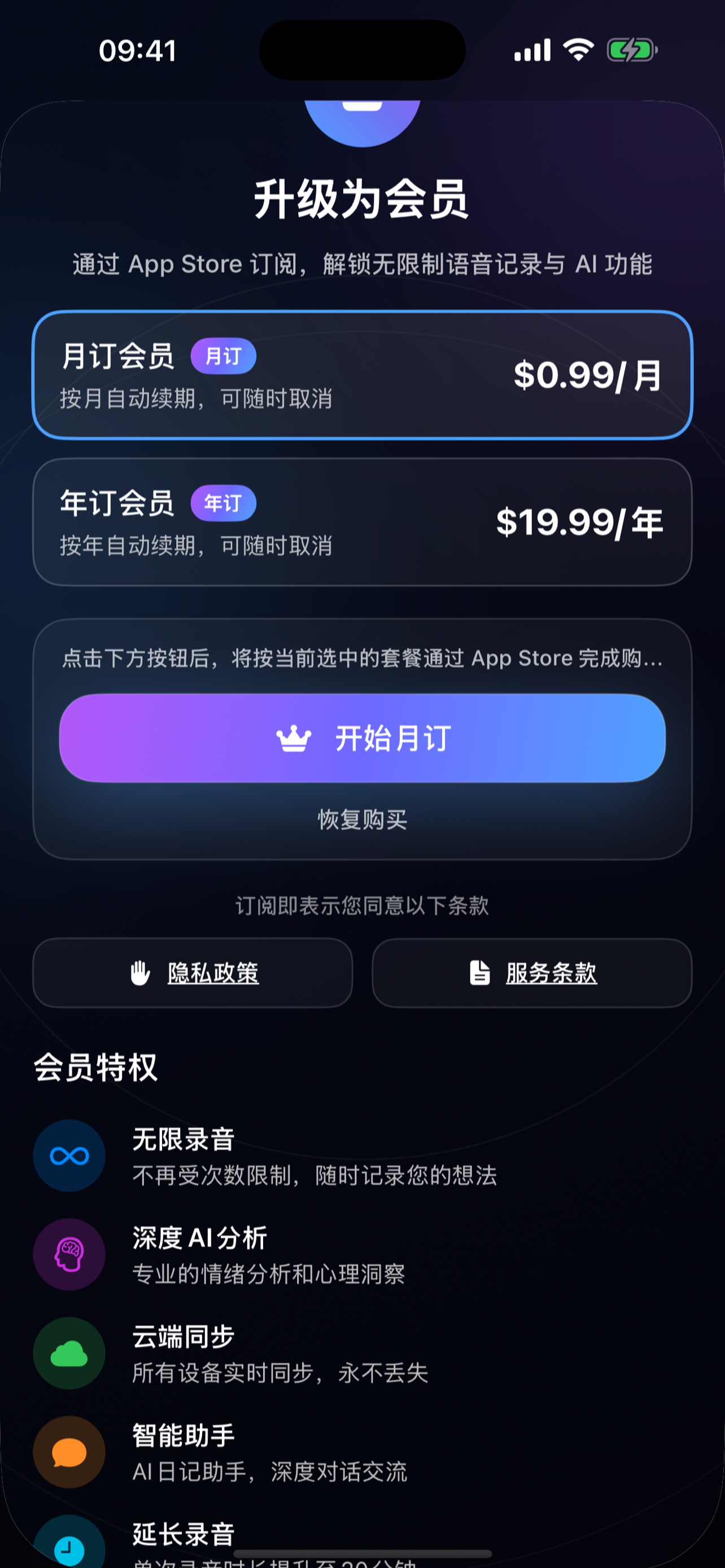 SigBoost - 信号提升 screenshot 3