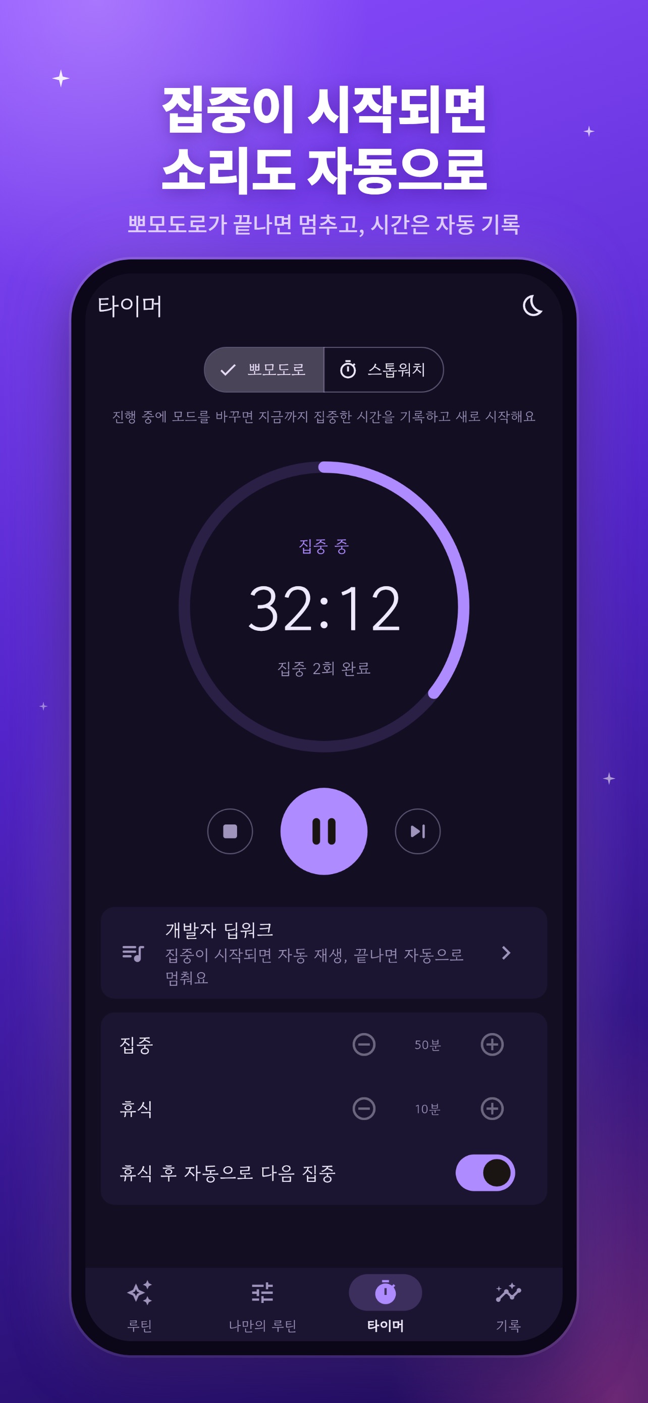 Screenshot 4 of Sound Roasting - 일상의 소리를 블렌딩하다