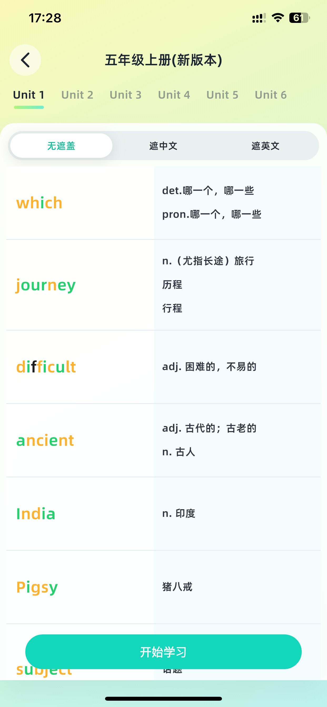 星屿单词 screenshot 3