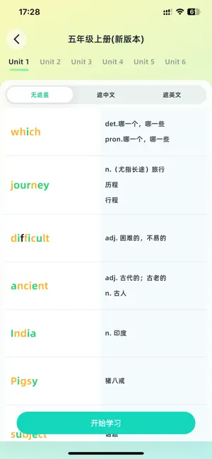 星屿单词 screenshot 3