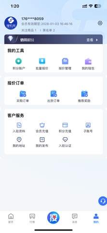 搜机网 screenshot
