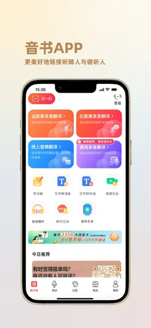 音书-听障人专用沟通交流工具 screenshot 1