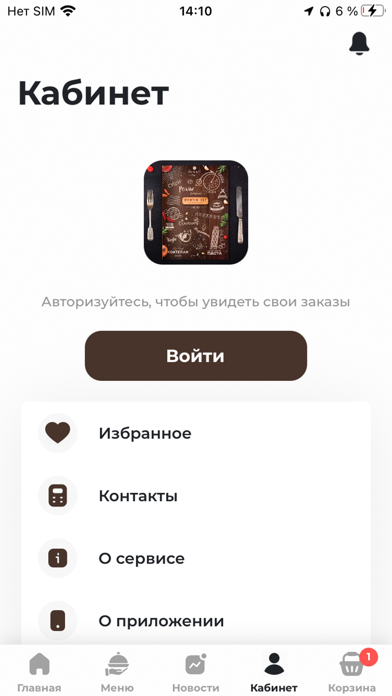 Diner 317 доставка роллов Screenshot