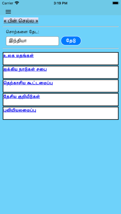 GK - Tamil - Nakkheeran Screenshot
