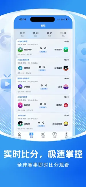 搜球帝-足球篮球实时比分播报神器 screenshot 3