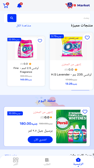 بي ماركت Screenshot