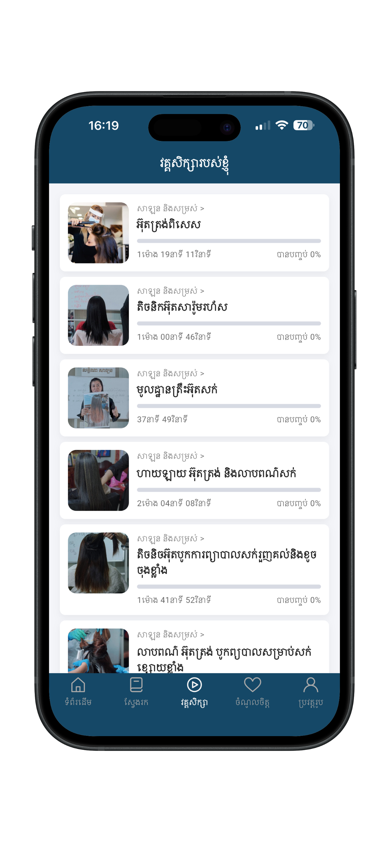 xSchool Asia screenshot 8