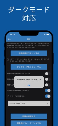 LinuCレベル１対策アプリ screenshot