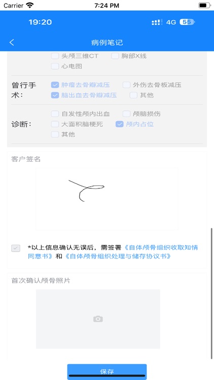 植健康 screenshot-4