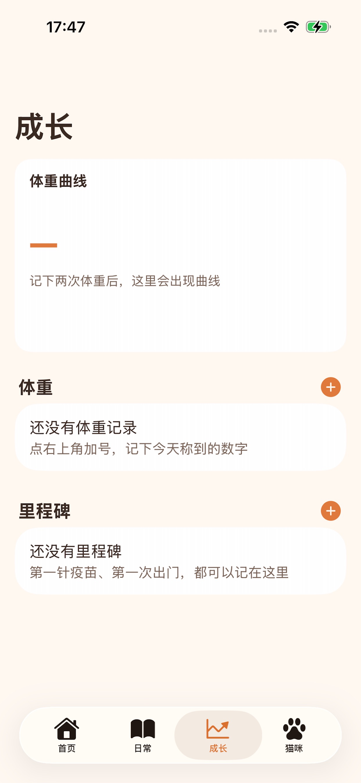 Screenshot 3 of 辉常鹏友