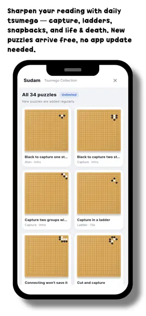 수담-AI바둑 screenshot 4