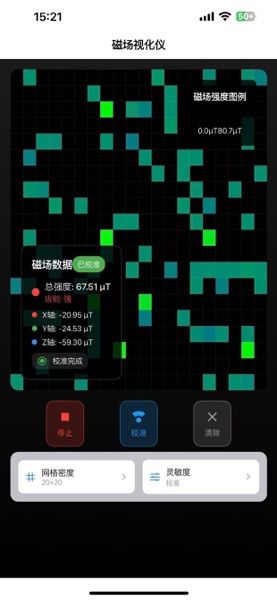 【图】YD磁场视化仪(截图1)