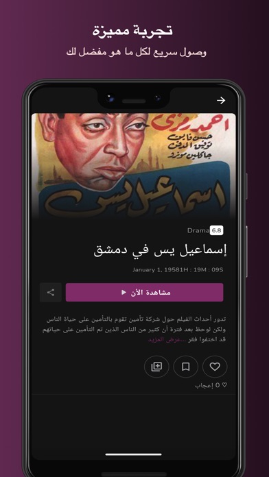 PMG TV Screenshot