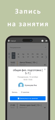 Укрытие screenshot