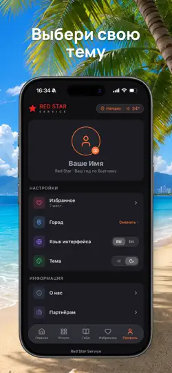 Скриншот Red Star на iPhone 6