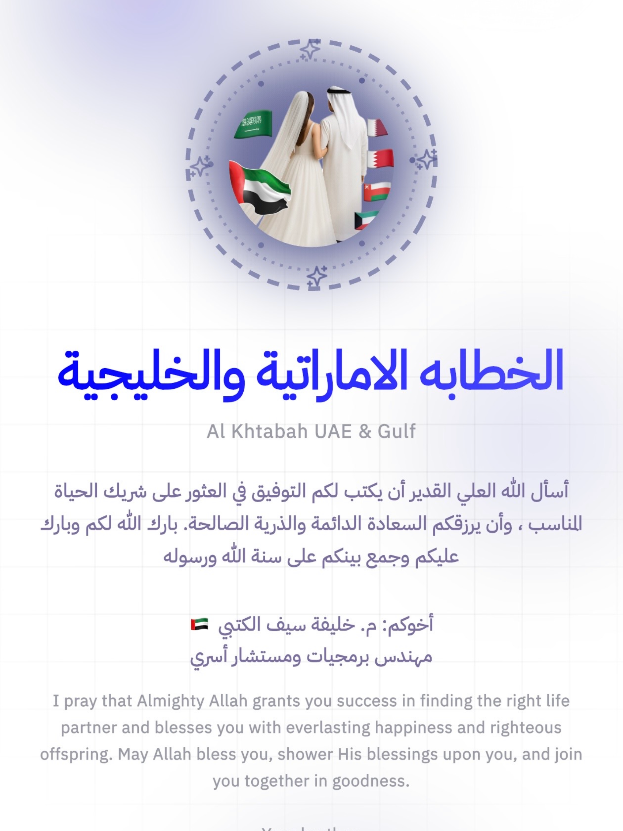 الخطابه الاماراتيه والخليجيه