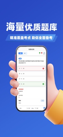 辅导员考试题峰 screenshot