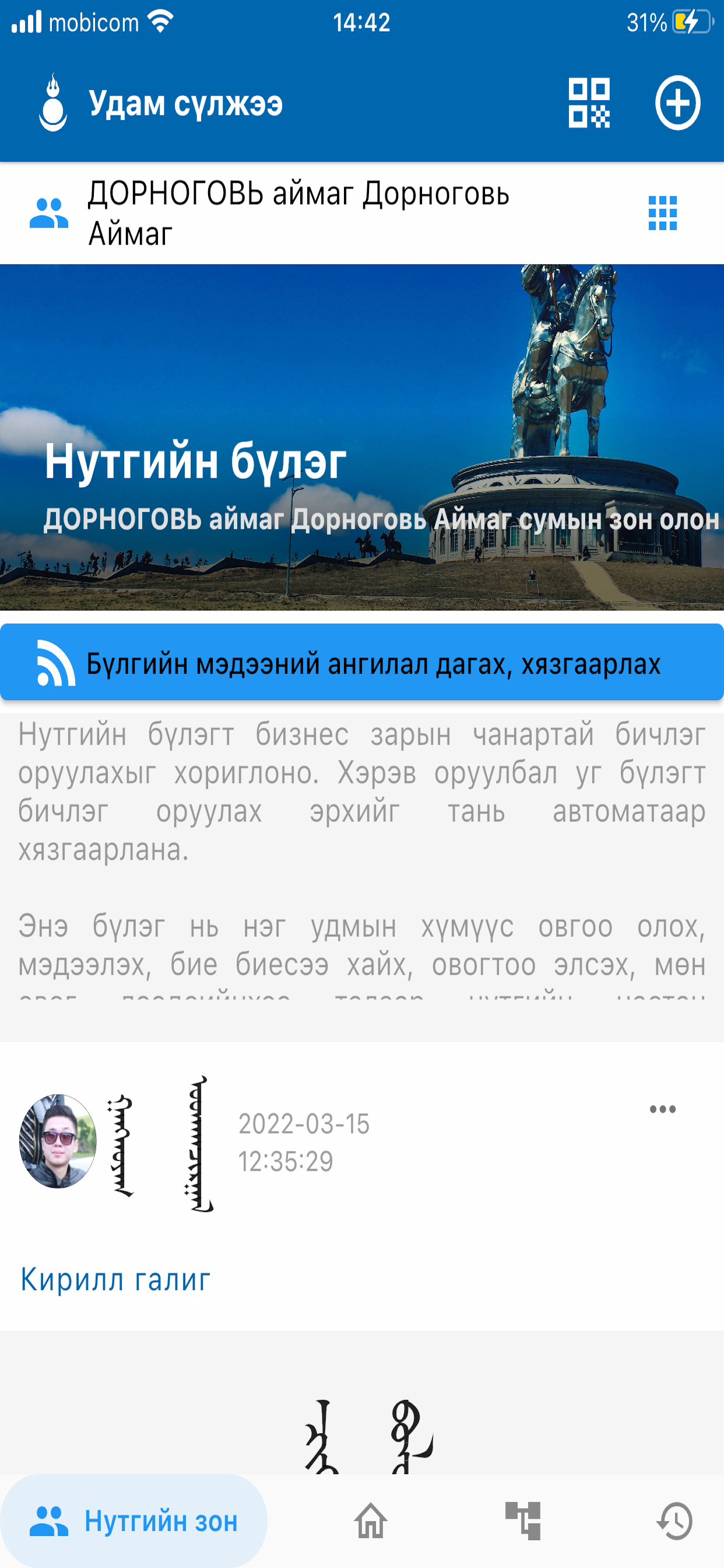 Удам