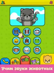 Телефон: Игры для детей 2+ лет айпад изображения 2
