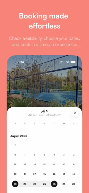 Calm كالم screenshot 4