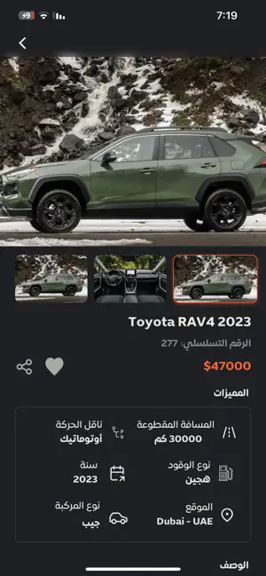 Motora - Car Market screenshot 3