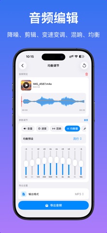 格式转换器 - 视频转音频&音频转换器 screenshot