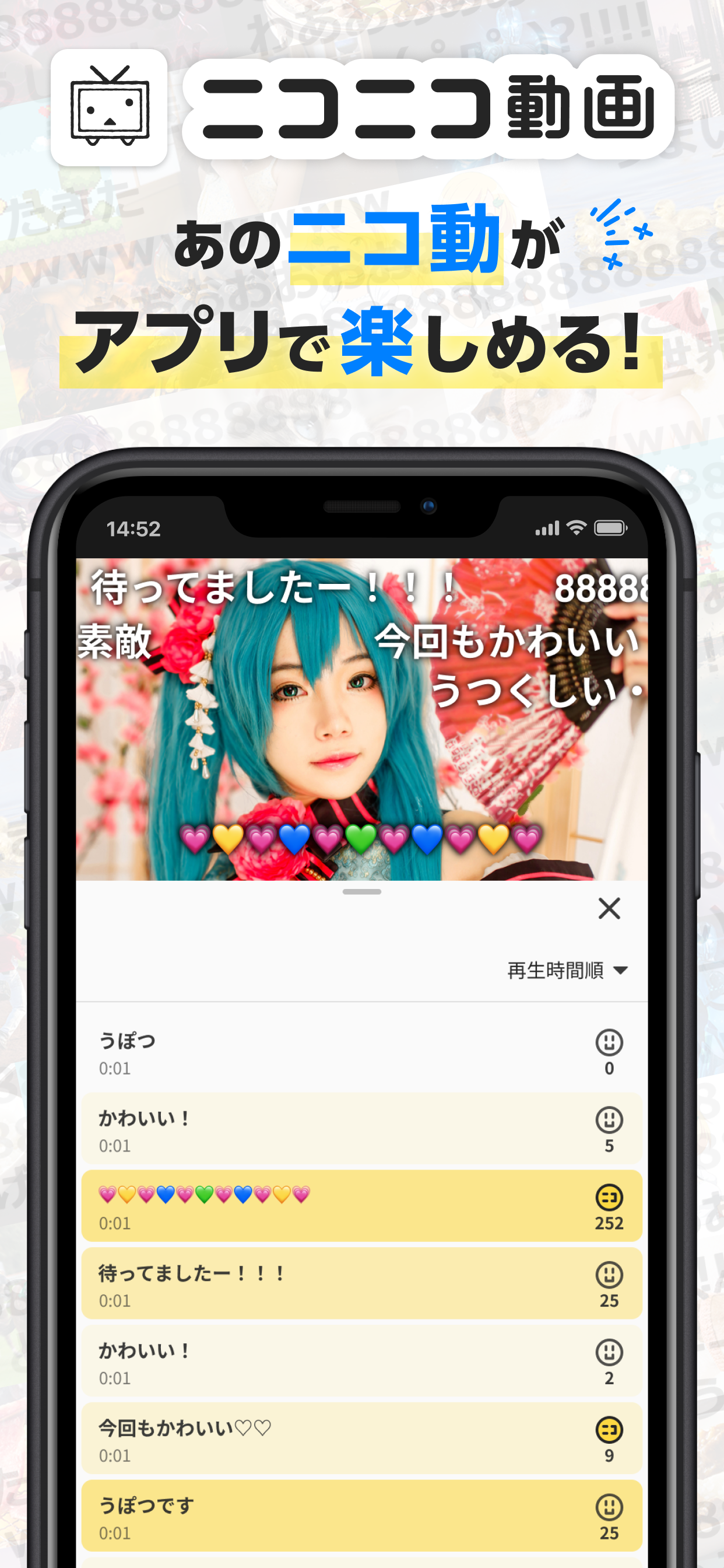 ニコニコ動画-アニメやボカロ動画が見放題の動画アプリ