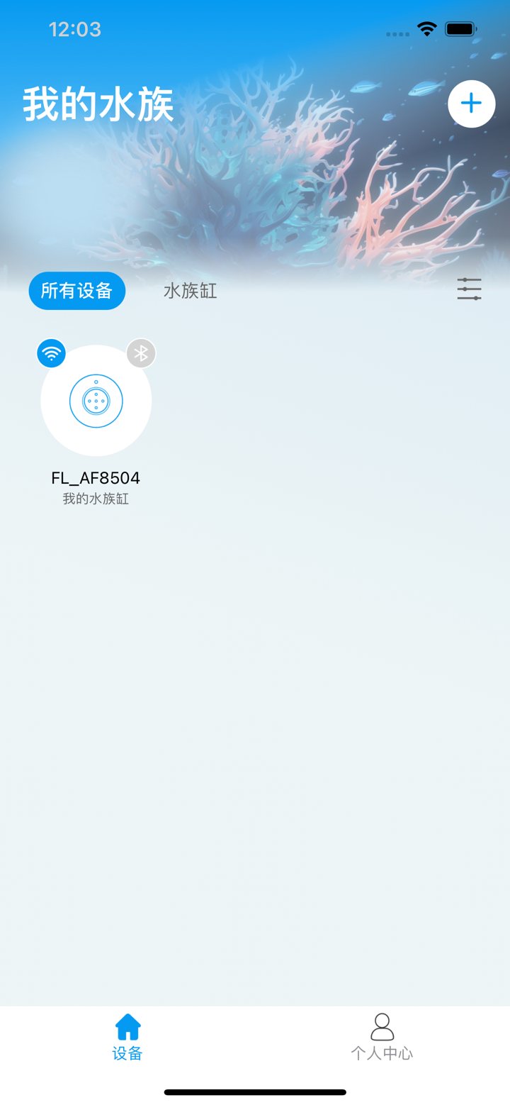 Jebao Aqua screenshot 3