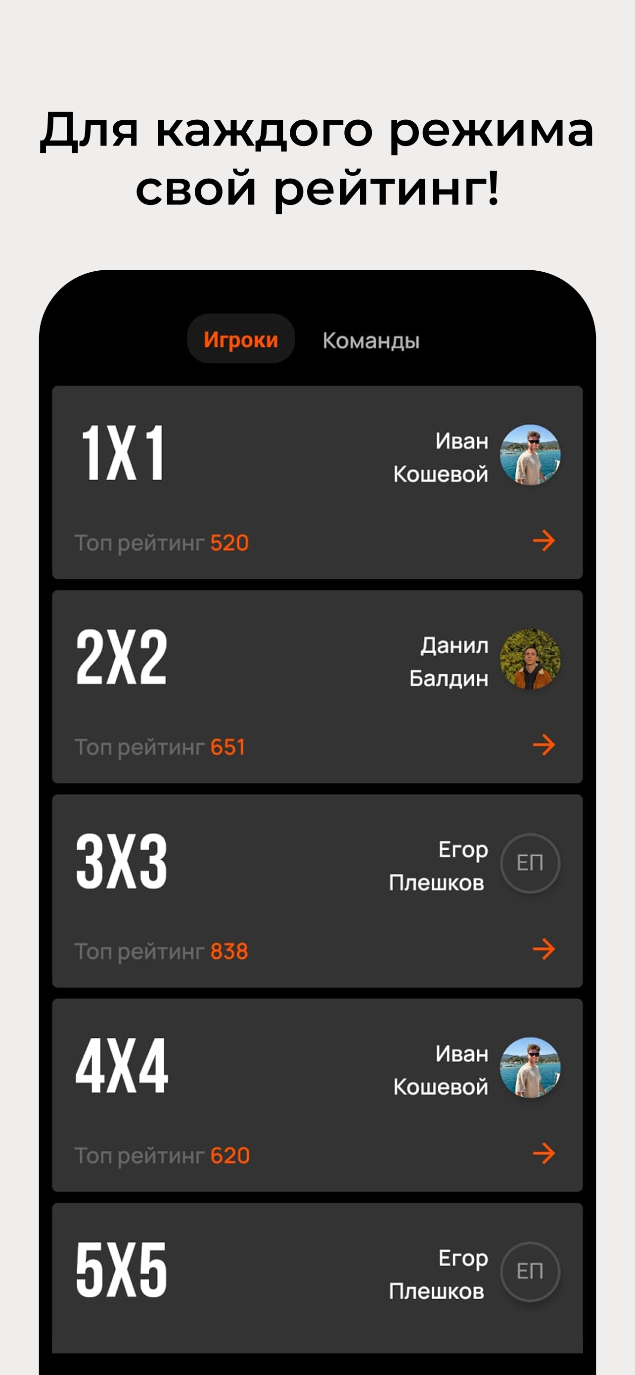 HoopBalance screenshot 5