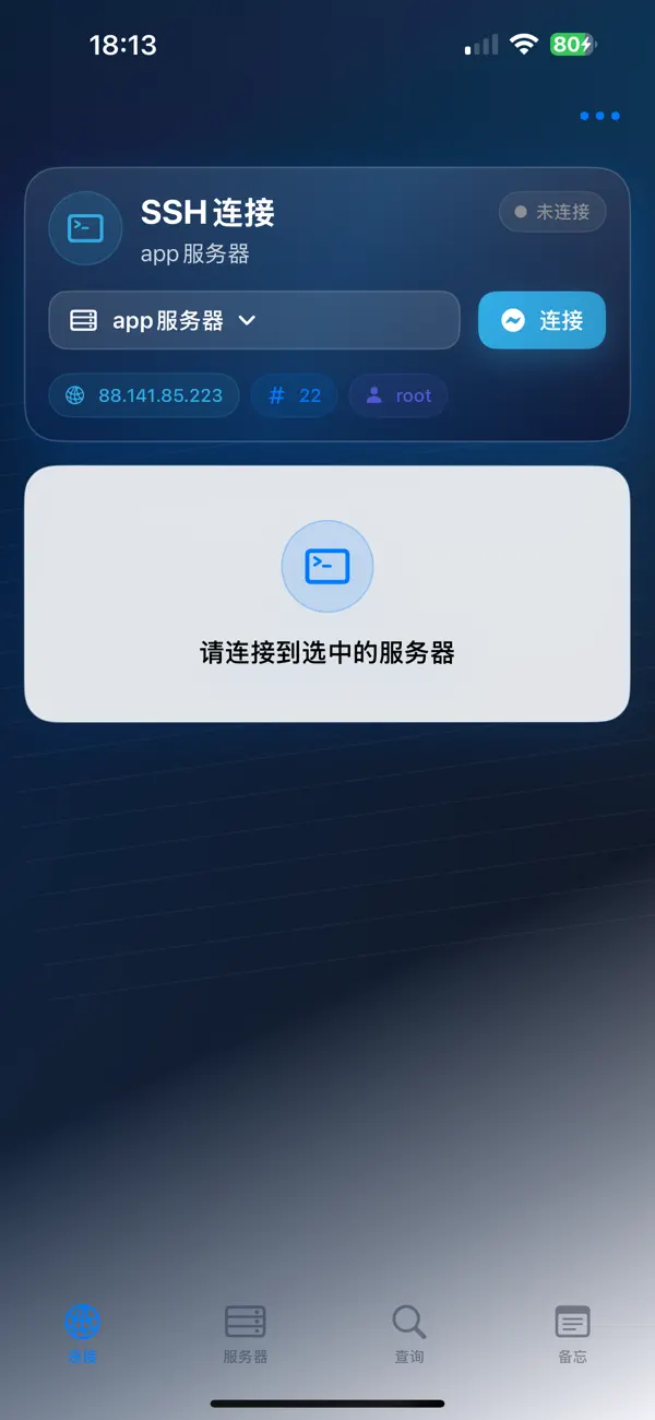 Server365 截图 1