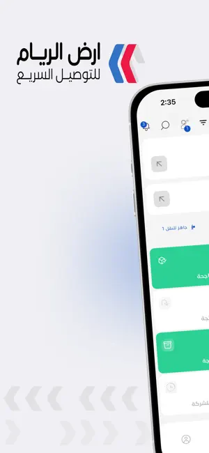 أرض الريام بلاس screenshot 1
