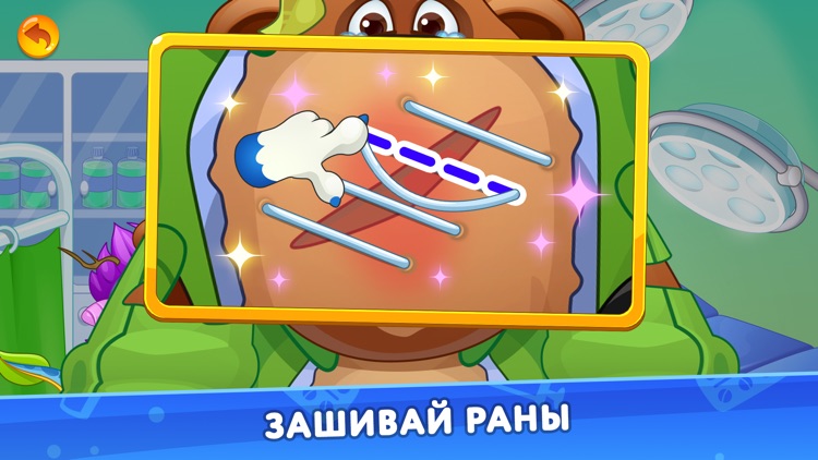 Кот Пломбир:Сказочная больница screenshot-3