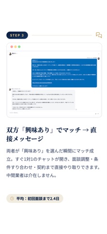 ビジネスマッチング｜NEXT Matching screenshot