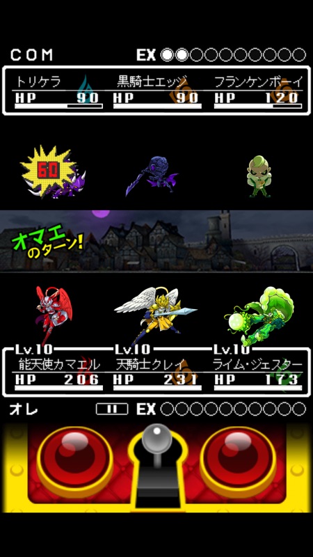 オレカバトル screenshot 5