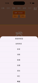 爱说英语 screenshot 8
