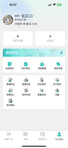 戎程聘 screenshot