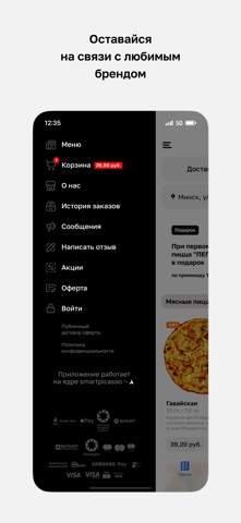 ТВОЯ ПИЦЦА • Доставка в Минске screenshot