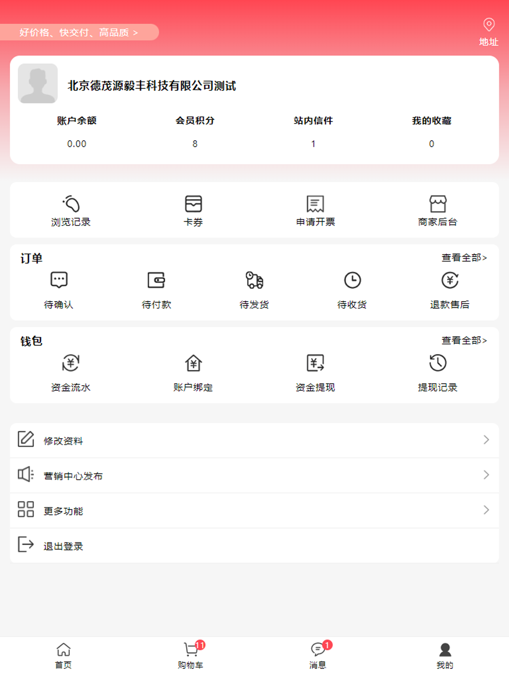 德茂源毅丰