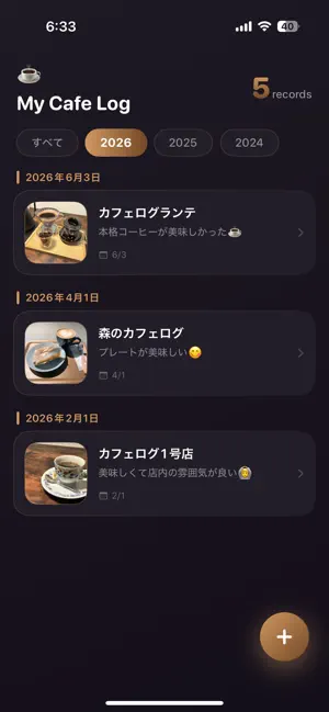 CafeLog - 登録不要で使えるシンプルな記録帳 - screenshot 2