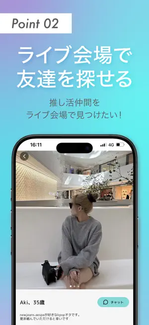 Fan Activities matchingApp screenshot 4