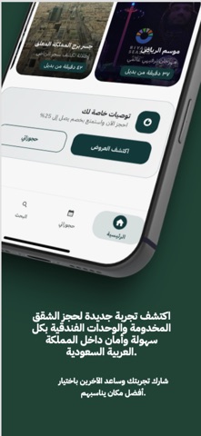 Badeel Alawal screenshot