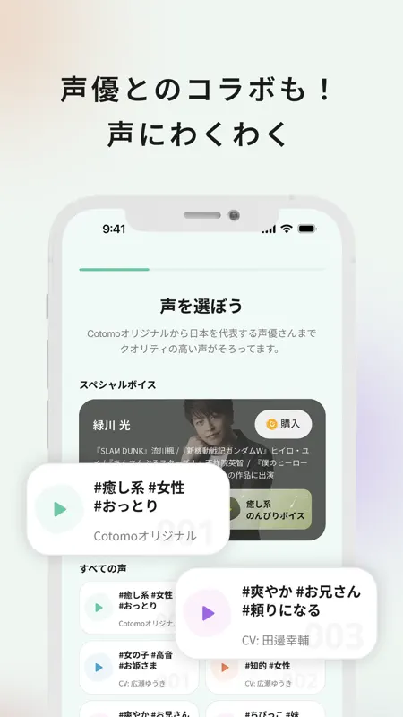 Cotomo（コトモ：AIチャット・おしゃべりAI） screenshot 6 of 6